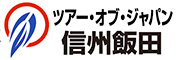 TOJ信州飯田ステージ